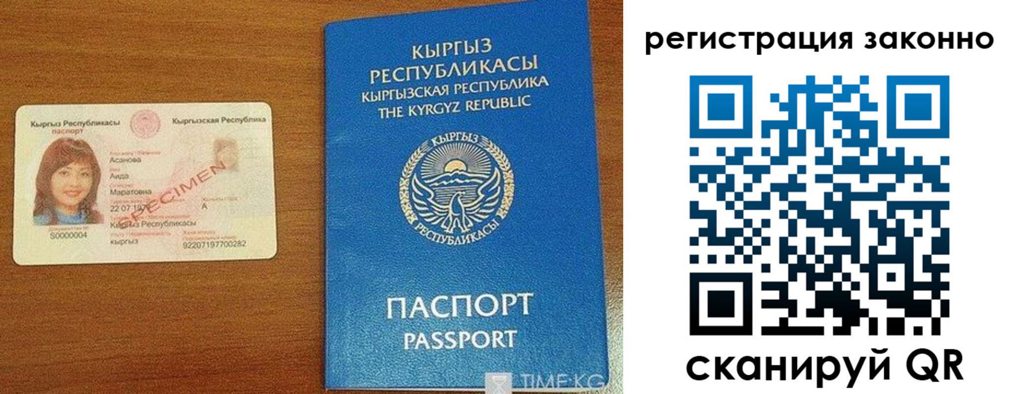 временная регистрация собственник в Краснокаменске