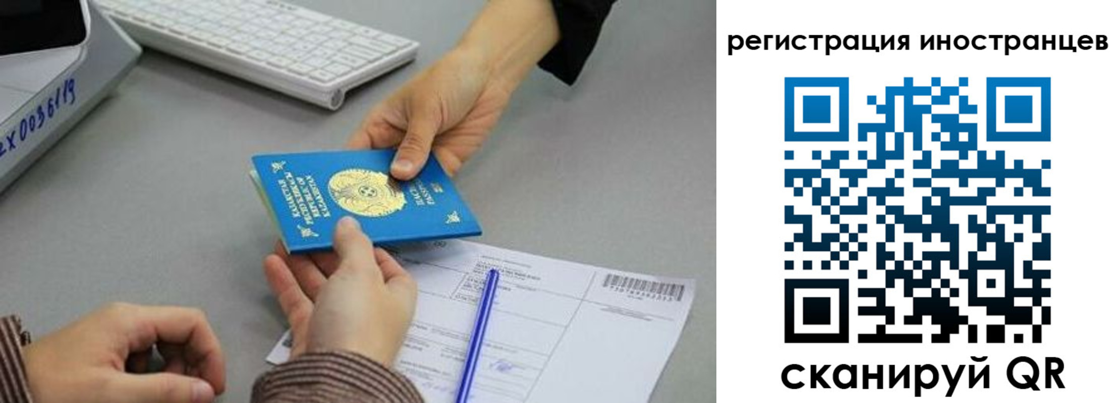 временная регистрация недорого в Краснокаменске