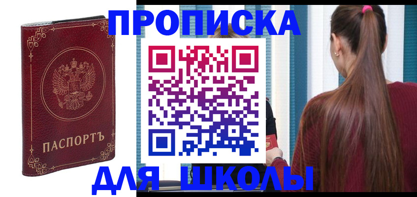 временная регистрация законно в Краснокаменске